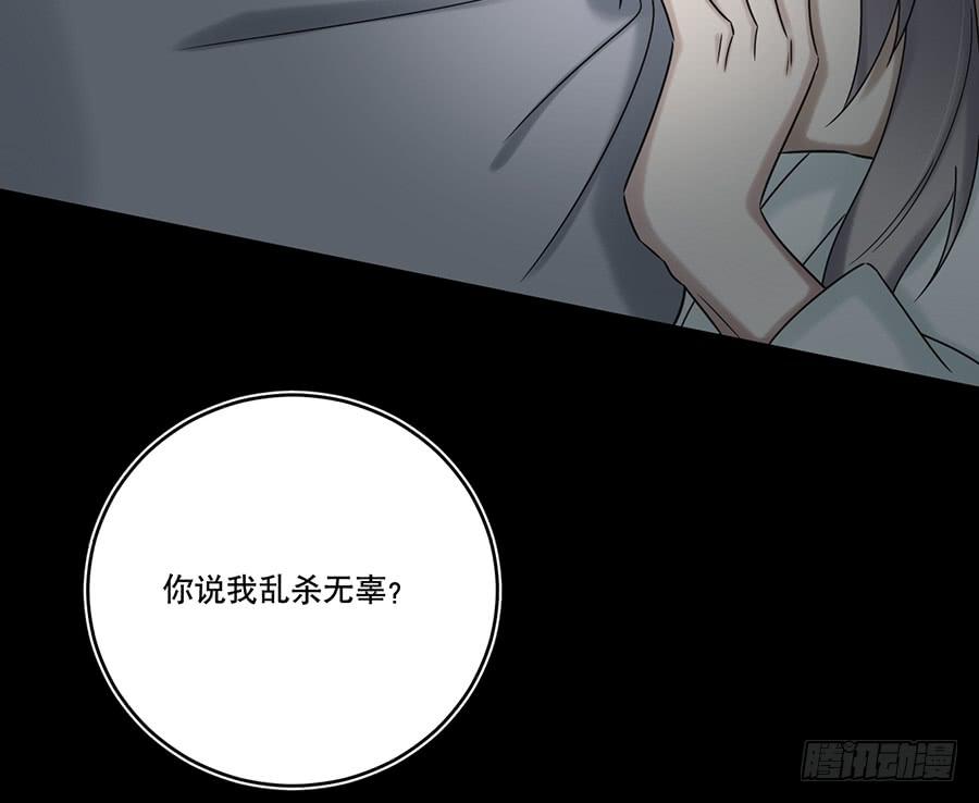 《百晓生袁七七》凌云山庄（9） 第34页
