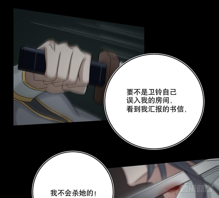 《百晓生袁七七》凌云山庄（9） 第35页