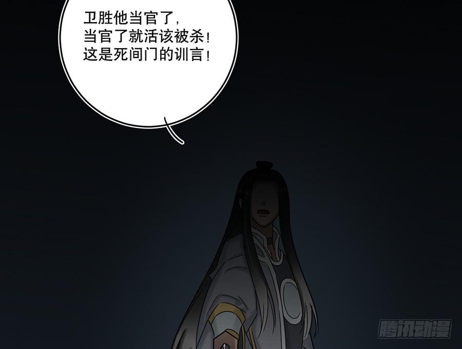 《百晓生袁七七》凌云山庄（9） 第38页