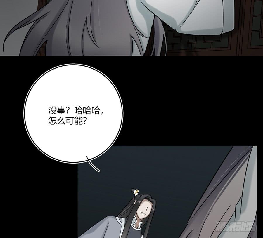 《百晓生袁七七》凌云山庄（9） 第3页