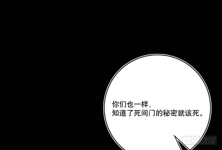 《百晓生袁七七》凌云山庄（9） 第40页