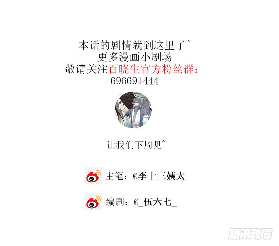 《百晓生袁七七》凌云山庄（9） 第46页