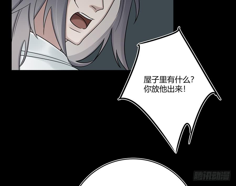 《百晓生袁七七》凌云山庄（9） 第5页