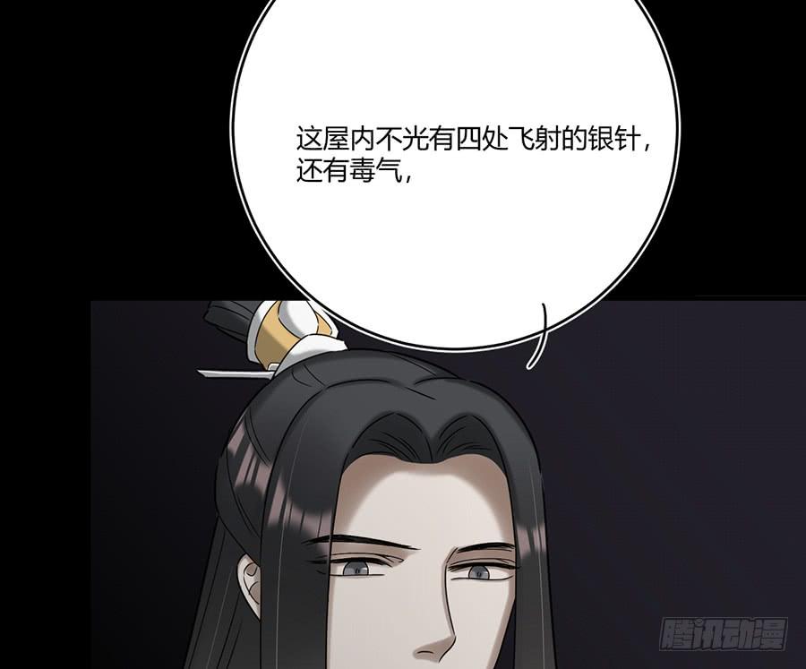 《百晓生袁七七》凌云山庄（9） 第6页