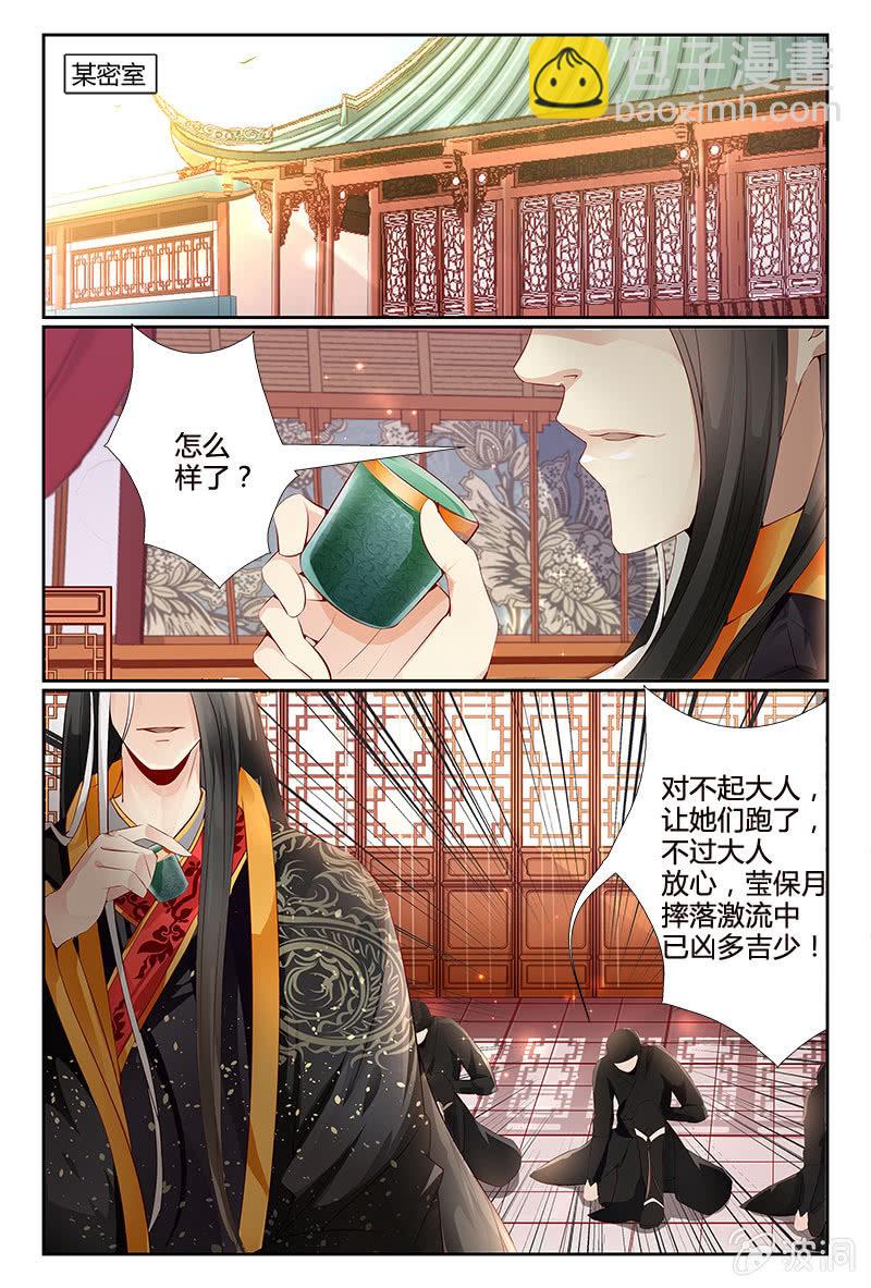 《美人善舞》第1话 第12页
