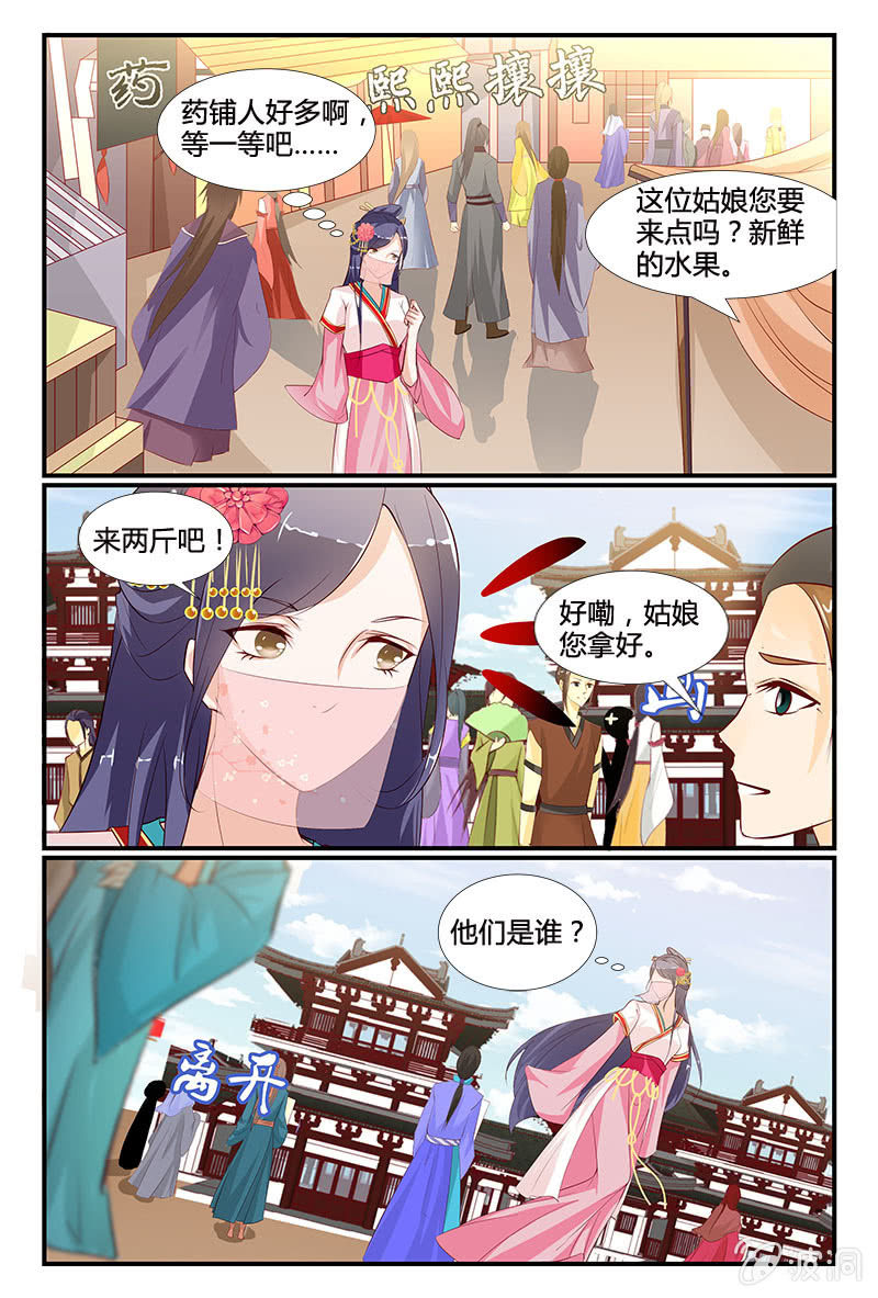 《美人善舞》第4话 第4页