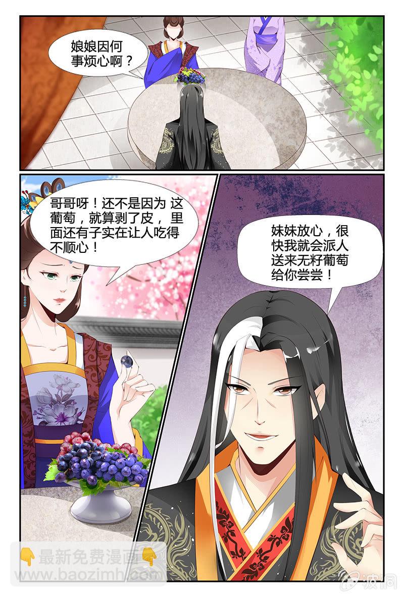 《美人善舞》第2话 第5页