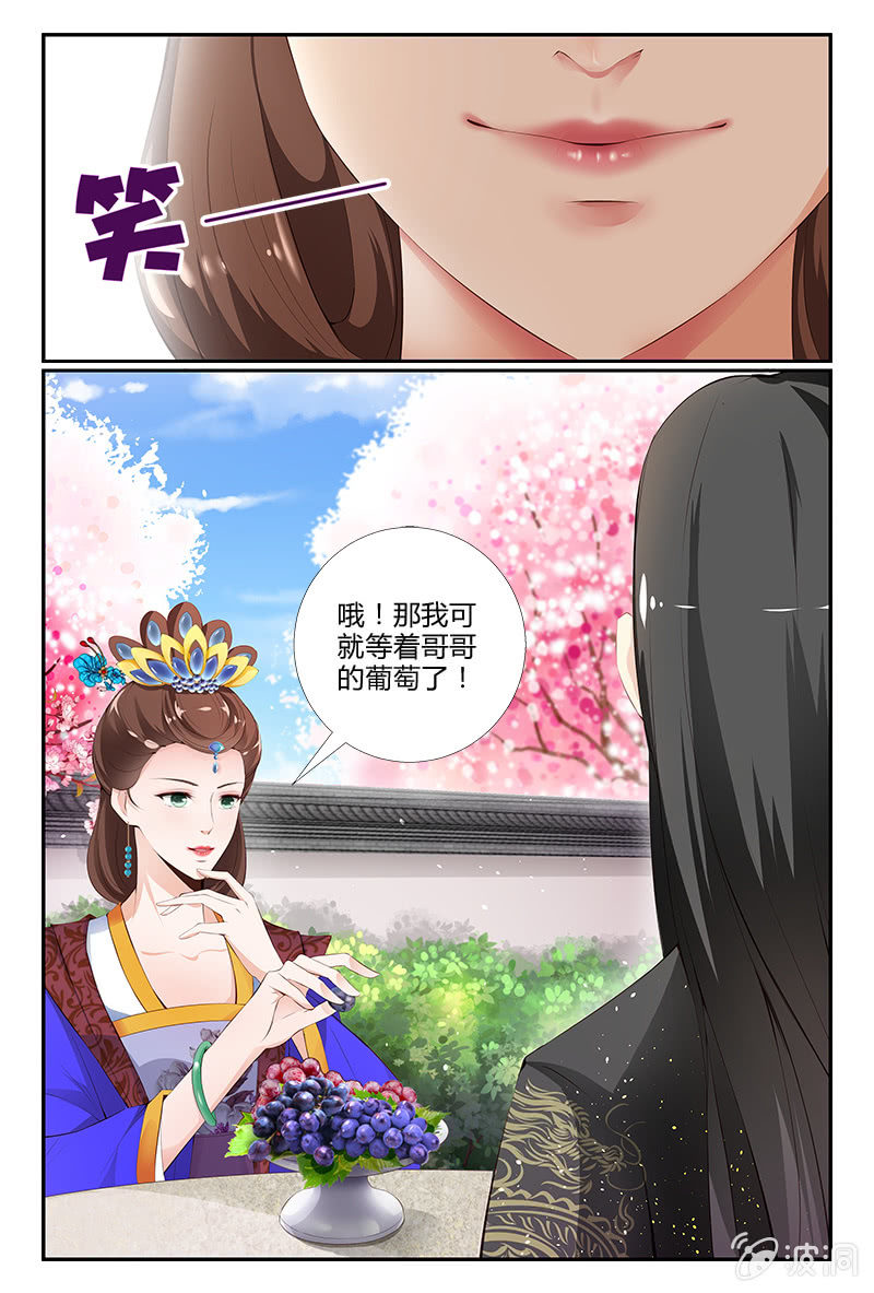 《美人善舞》第2话 第6页