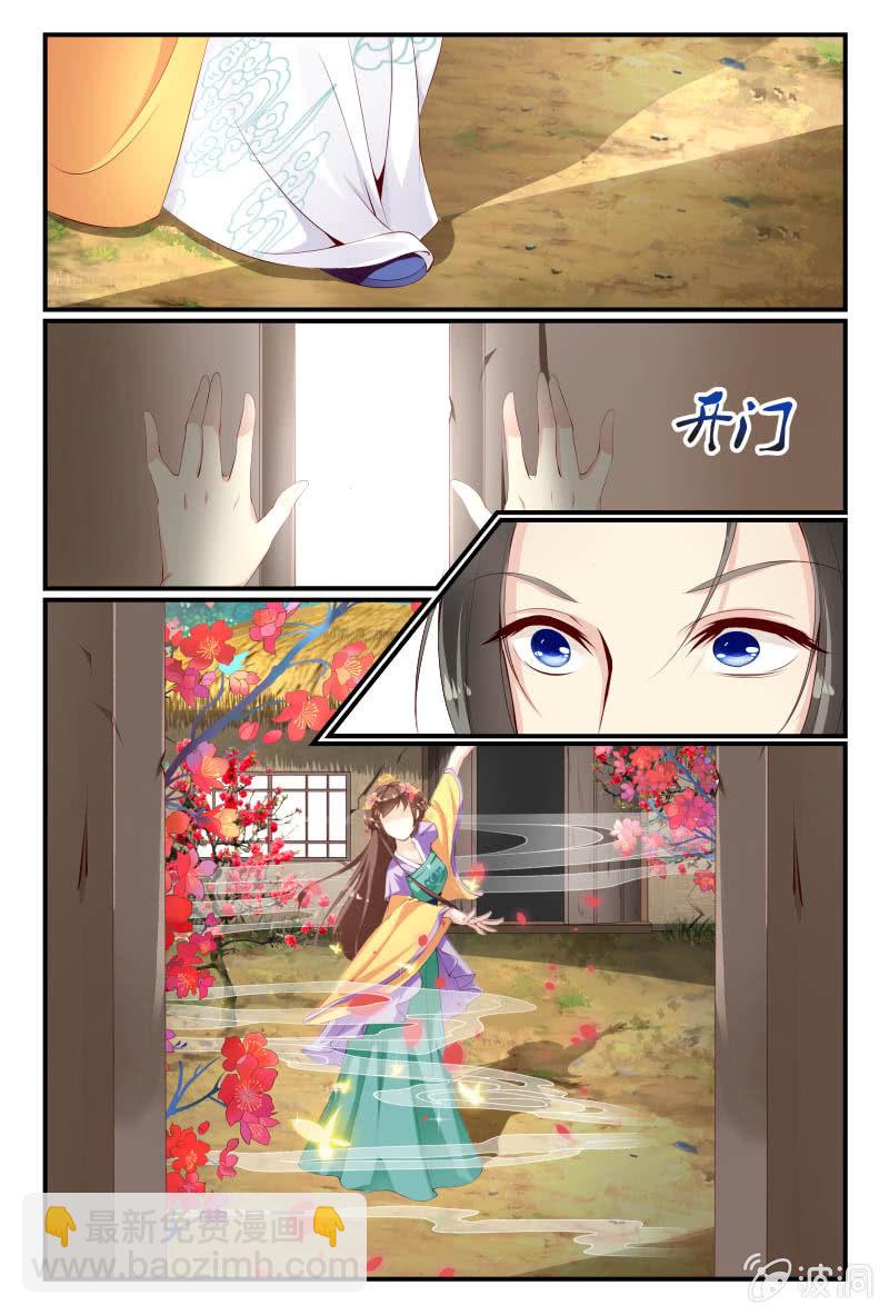 《美人善舞》第8话 第7页