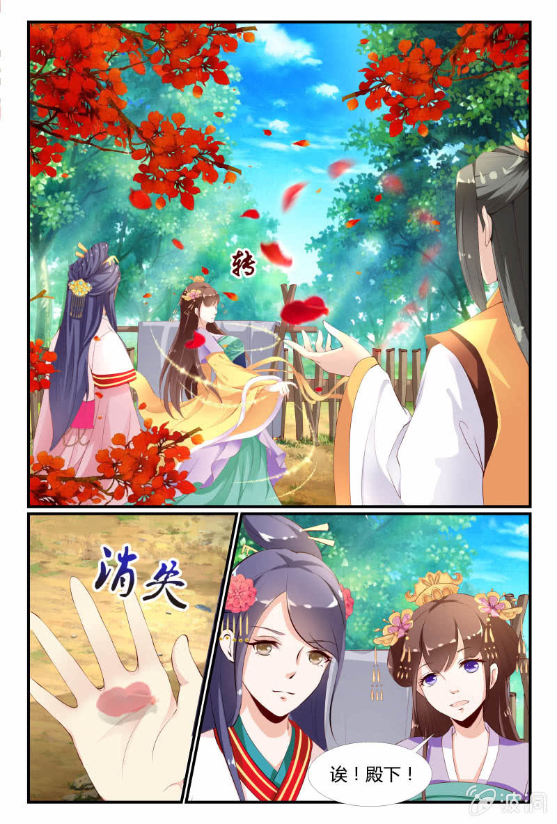 《美人善舞》第8话 第8页