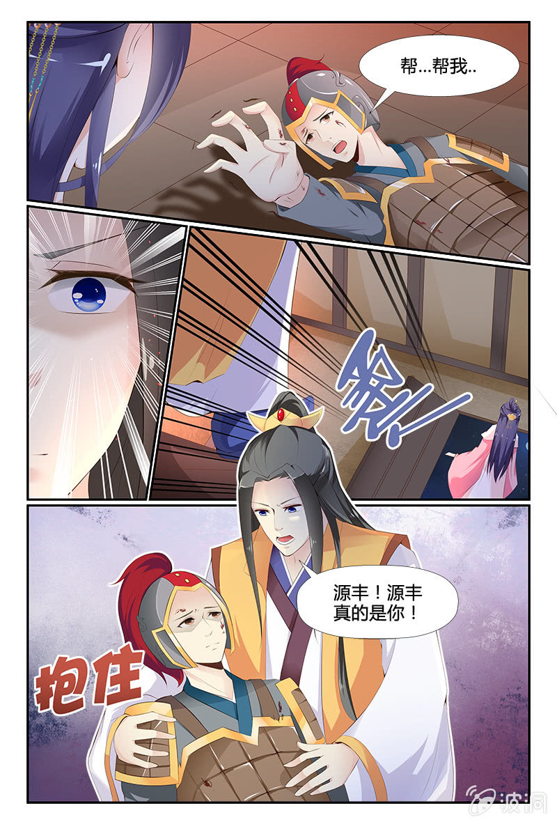 《美人善舞》第5话 第10页