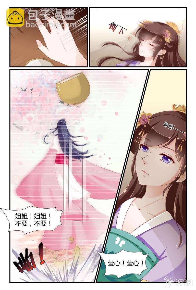 《美人善舞》第十六话 第2页