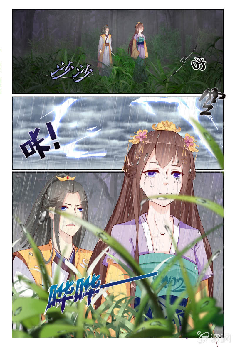 《美人善舞》第十六话 第8页