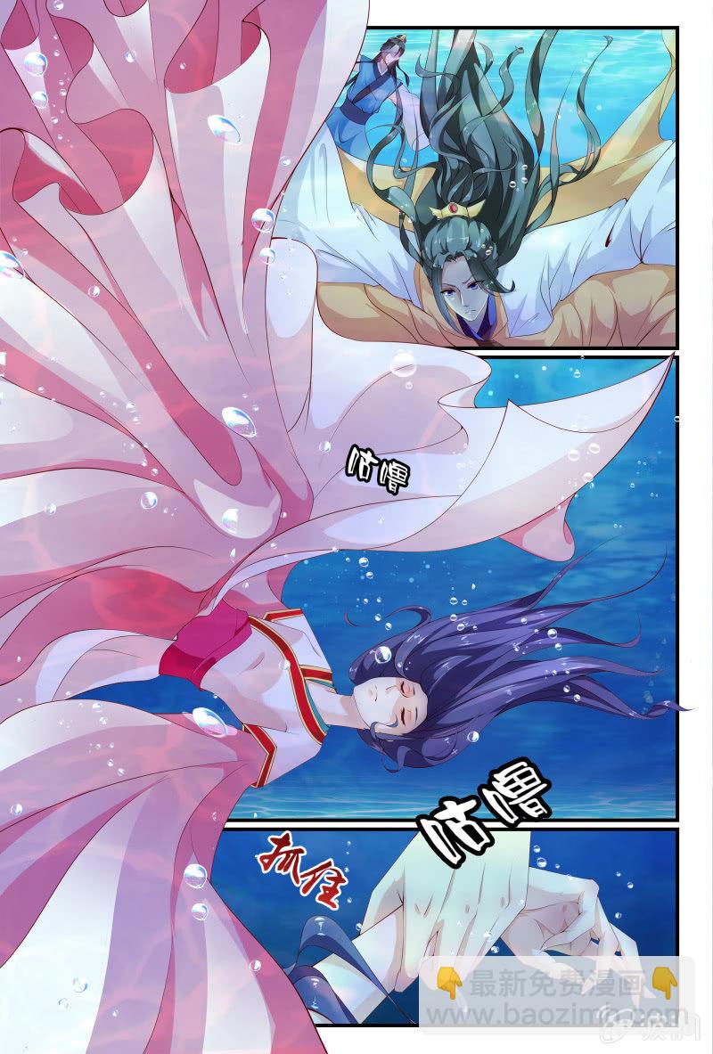 《美人善舞》第十四话 第12页