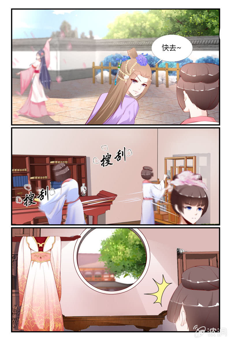 《美人善舞》第十三话 第1页