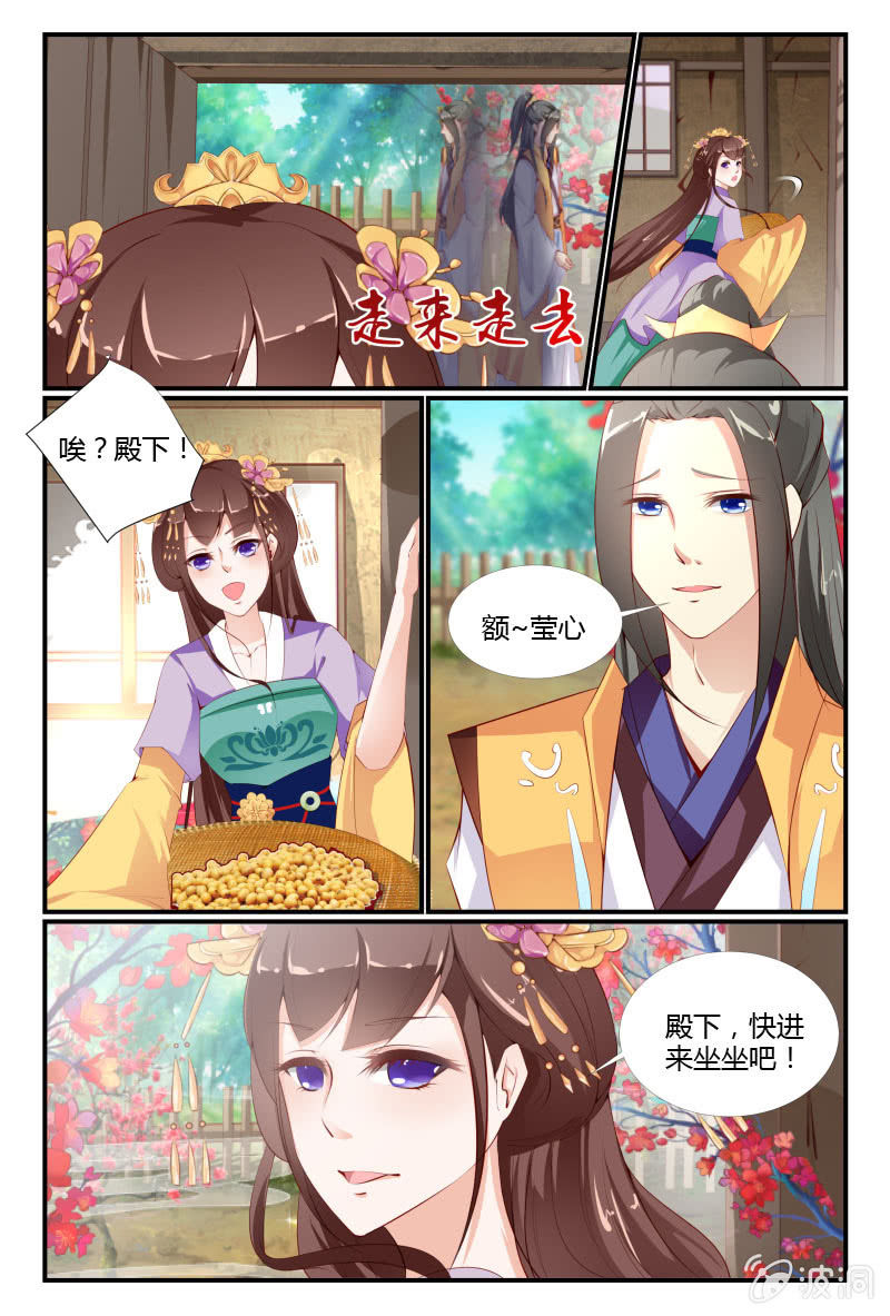 《美人善舞》第十五话 第11页