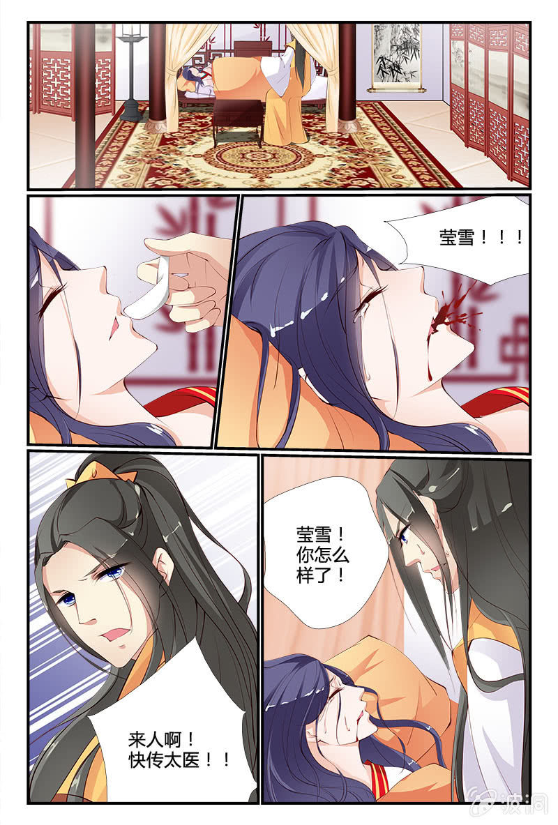 《美人善舞》第十五话 第4页