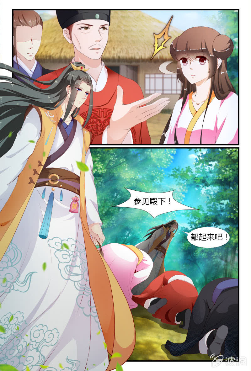 《美人善舞》第十七话 第13页