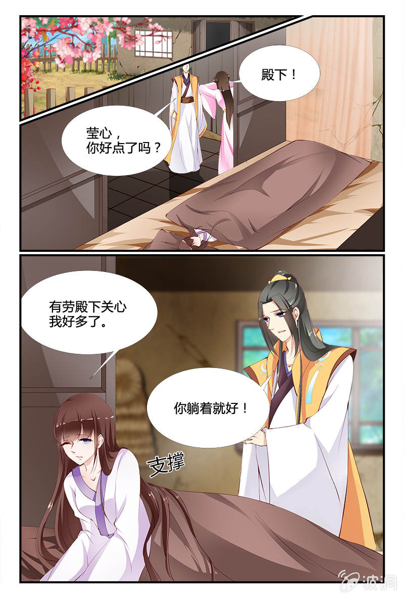 《美人善舞》第十八话 第15页