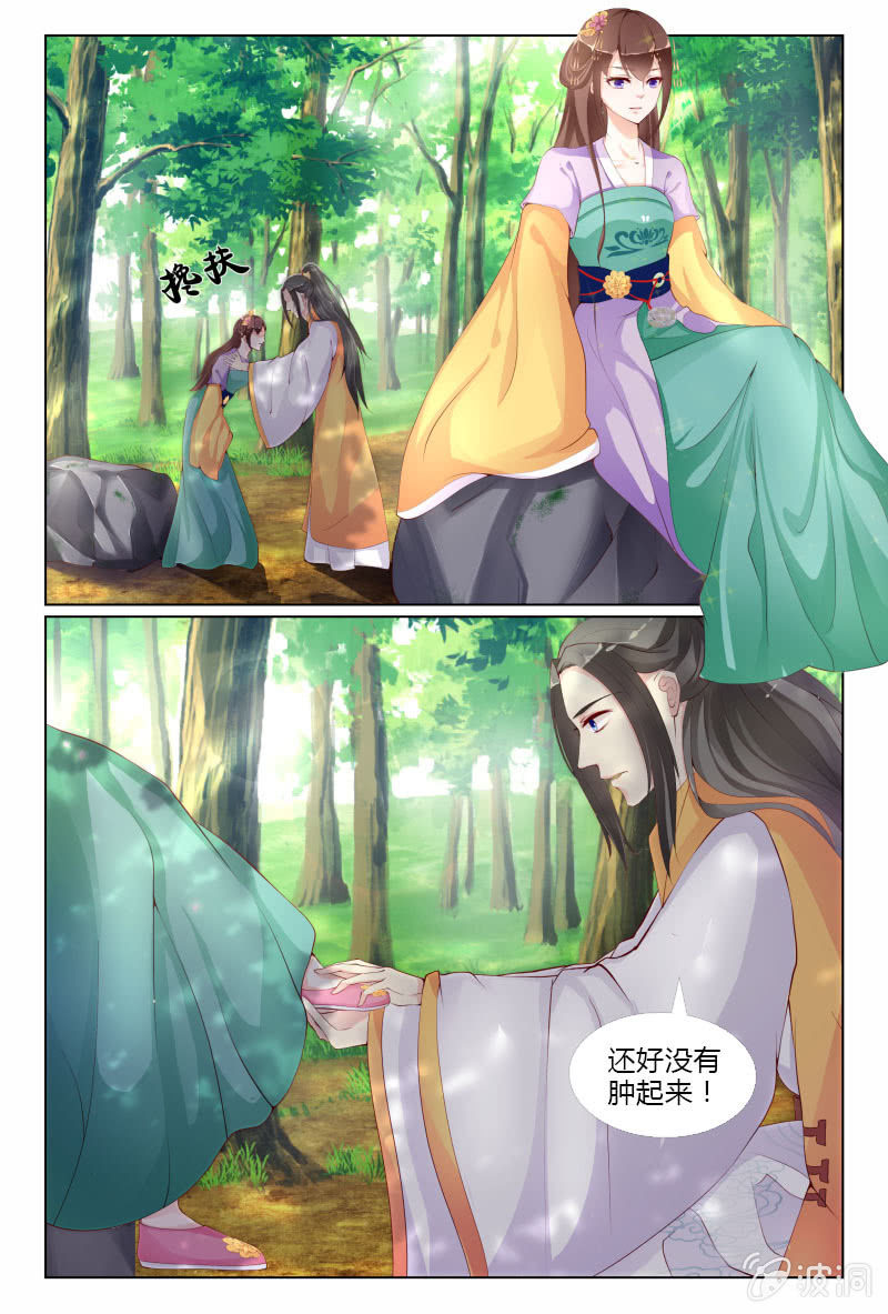 《美人善舞》第二十话 第14页