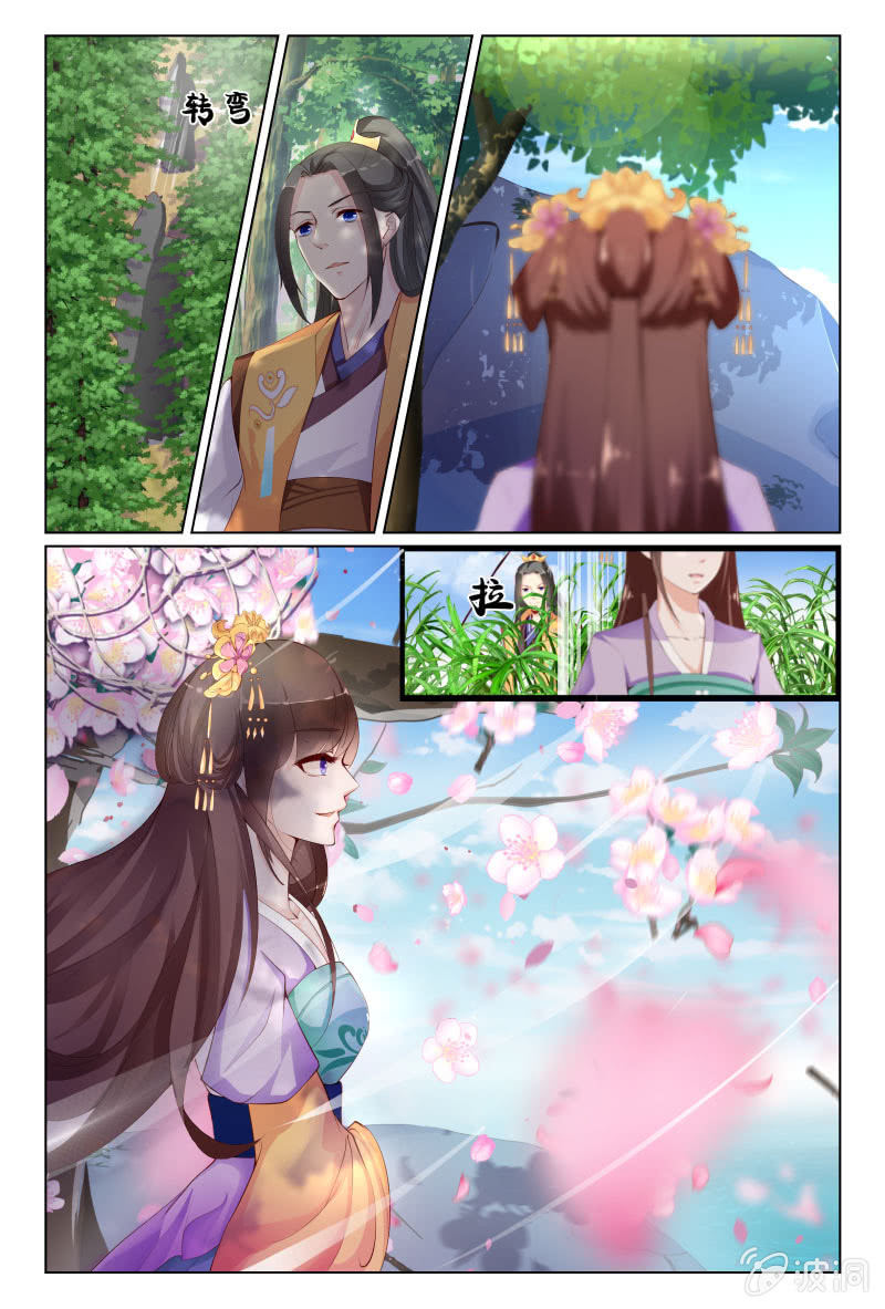 《美人善舞》第二十话 第17页