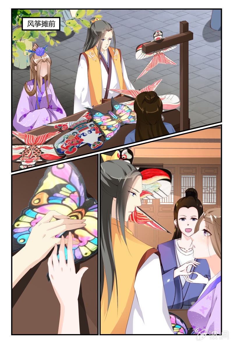 《美人善舞》第二十话 第4页