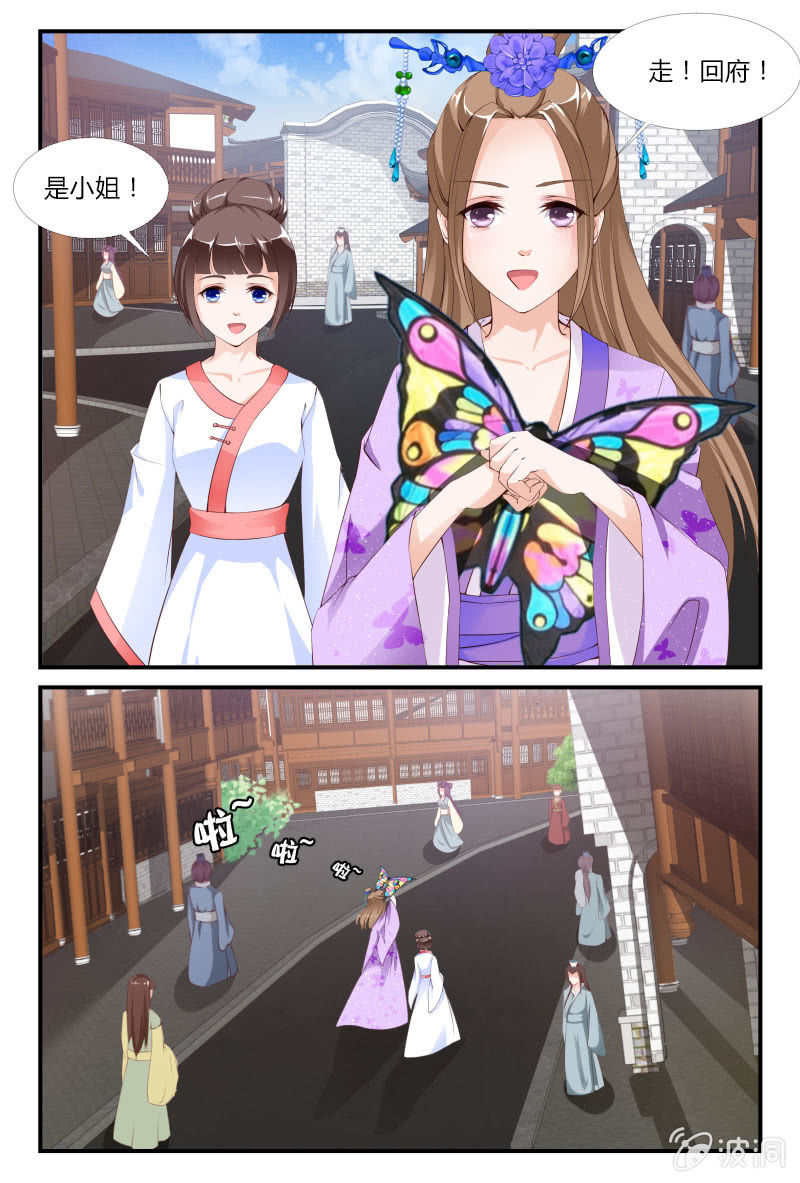 《美人善舞》第二十话 第9页