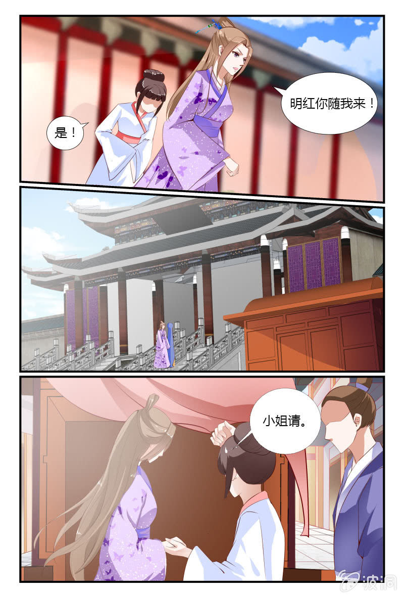 《美人善舞》第十九话 第15页