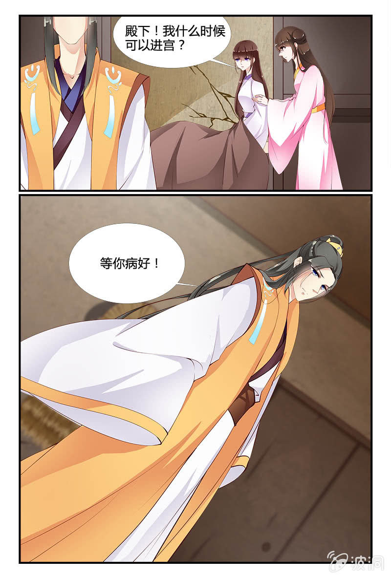 《美人善舞》第十九话 第1页