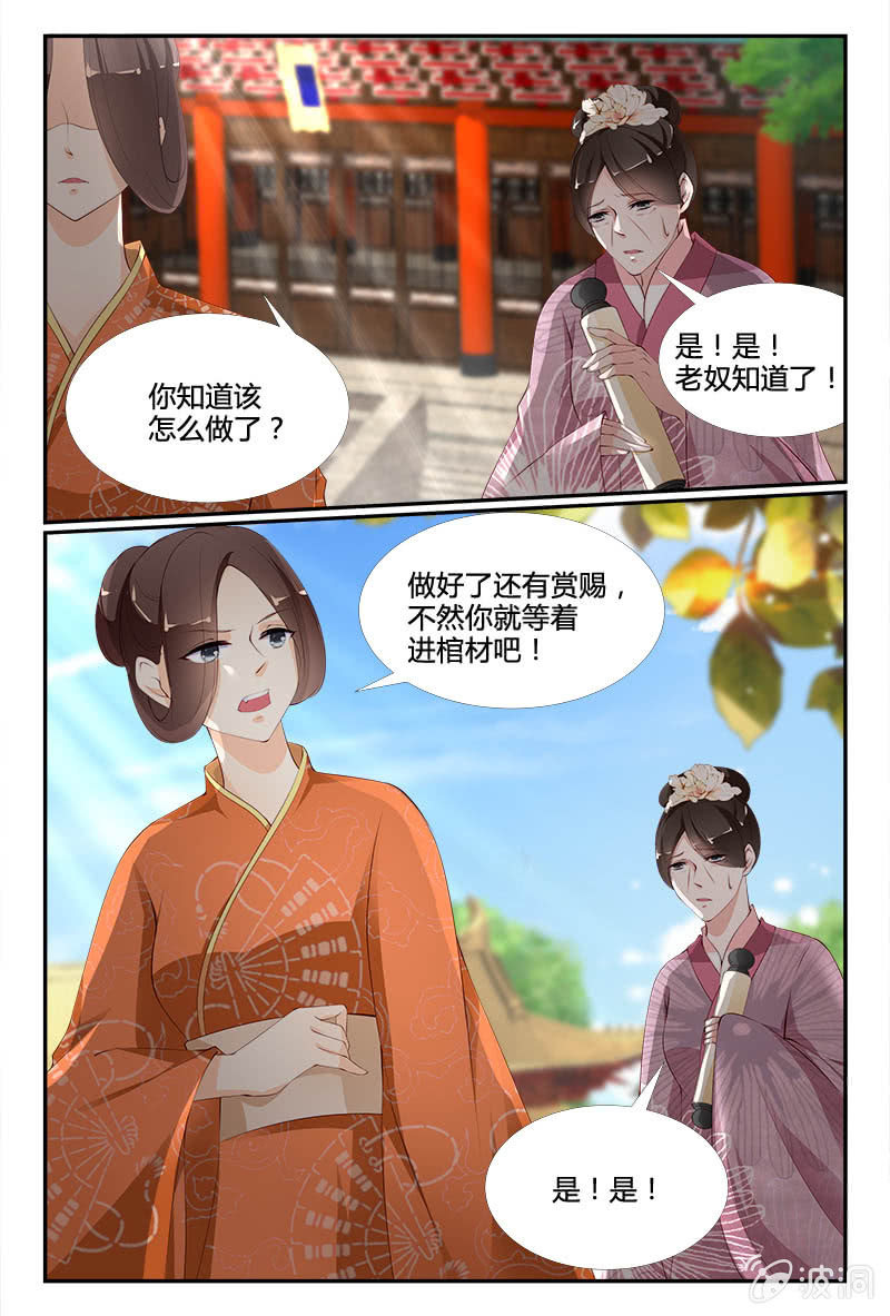 《美人善舞》第二十三话 第13页