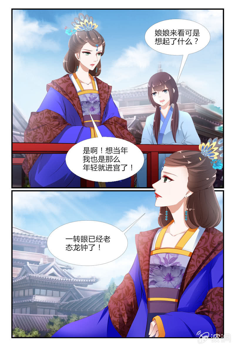 《美人善舞》第二十三话 第1页