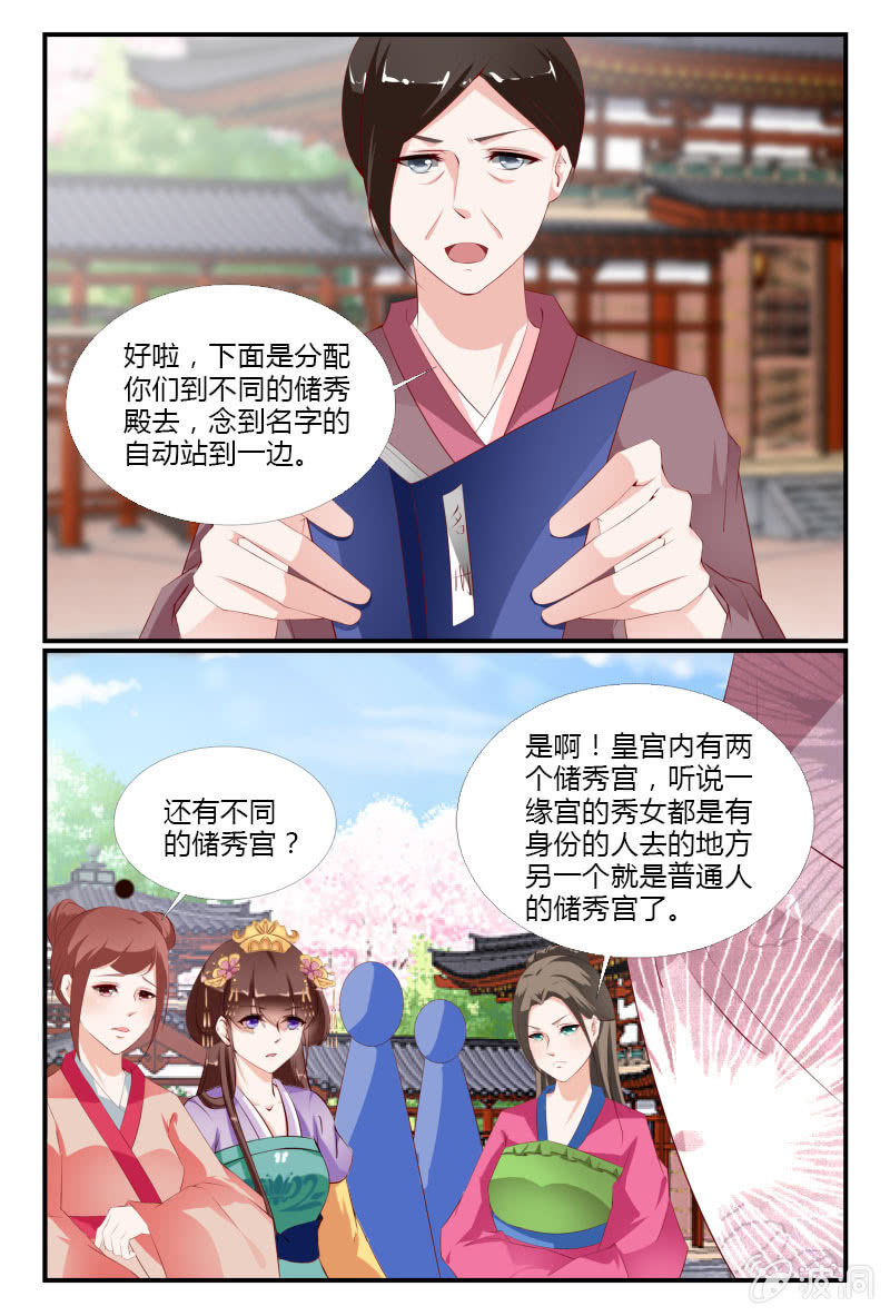 《美人善舞》第二十二话 第13页