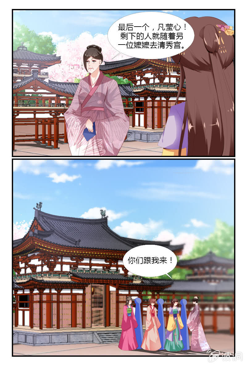 《美人善舞》第二十二话 第15页