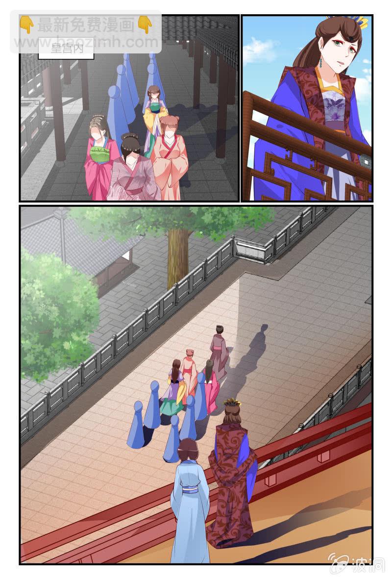 《美人善舞》第二十二话 第16页