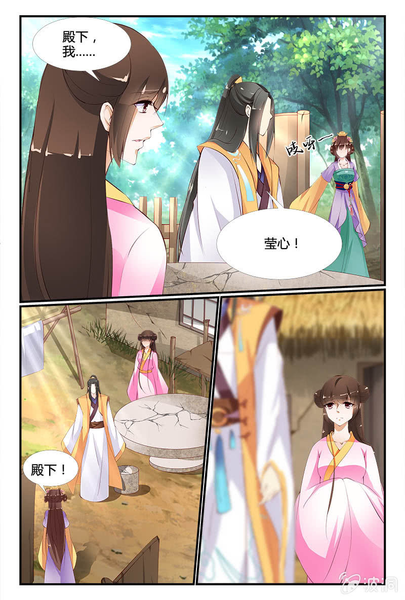 《美人善舞》第二十二话 第2页