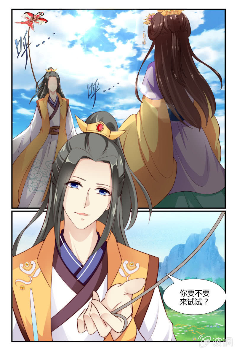 《美人善舞》第二十一话 第2页
