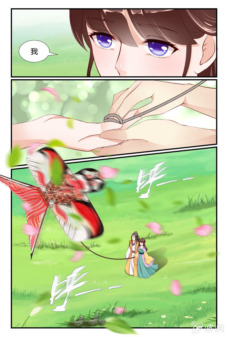 《美人善舞》第二十一话 第3页