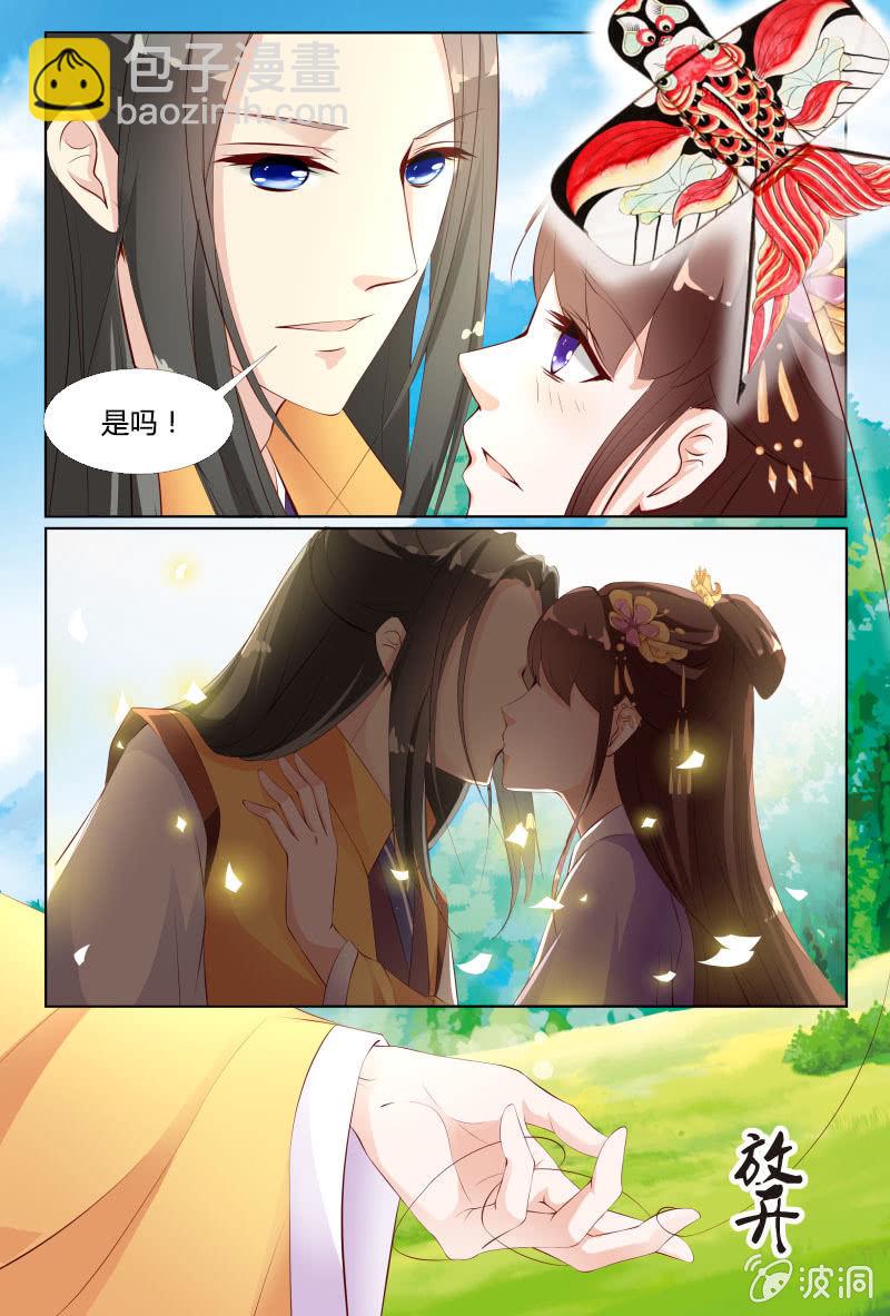 《美人善舞》第二十一话 第6页