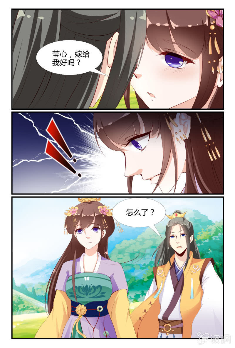 《美人善舞》第二十一话 第7页