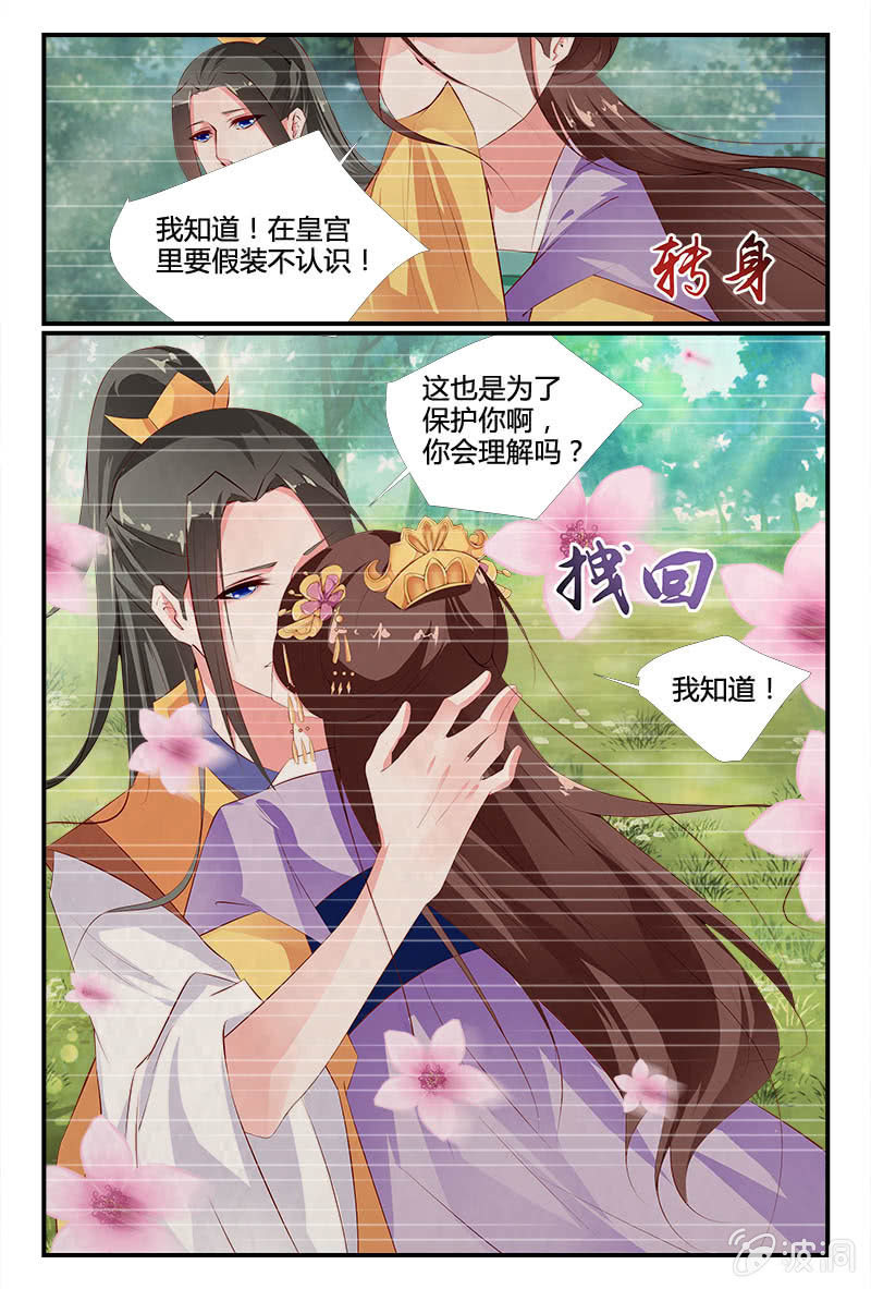 《美人善舞》第二十四话 第13页