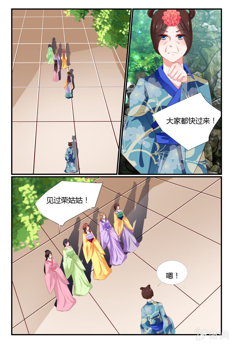 《美人善舞》第二十四话 第15页