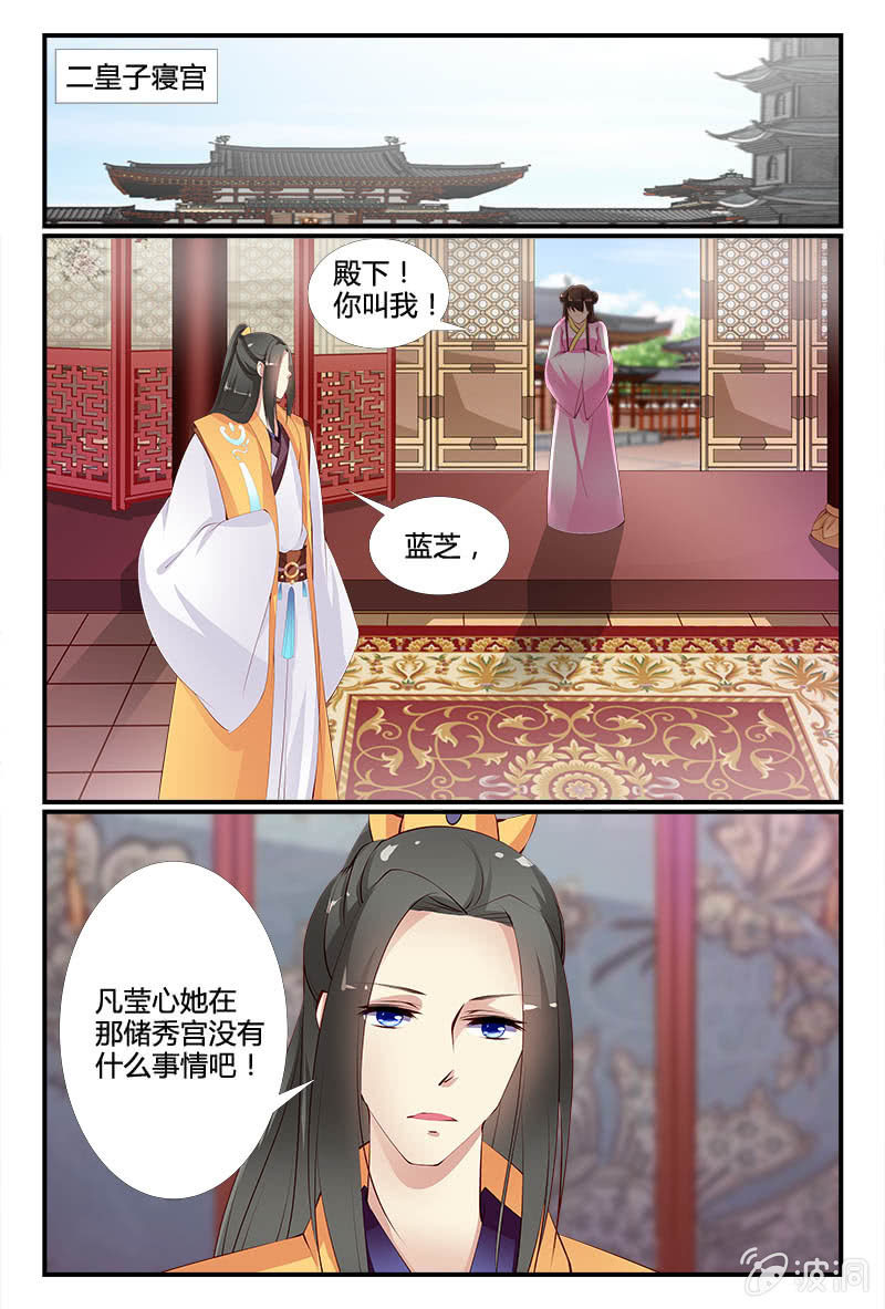 《美人善舞》第二十四话 第4页
