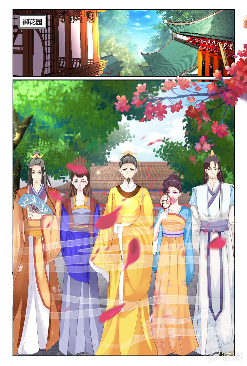 《美人善舞》第二十五话 第18页