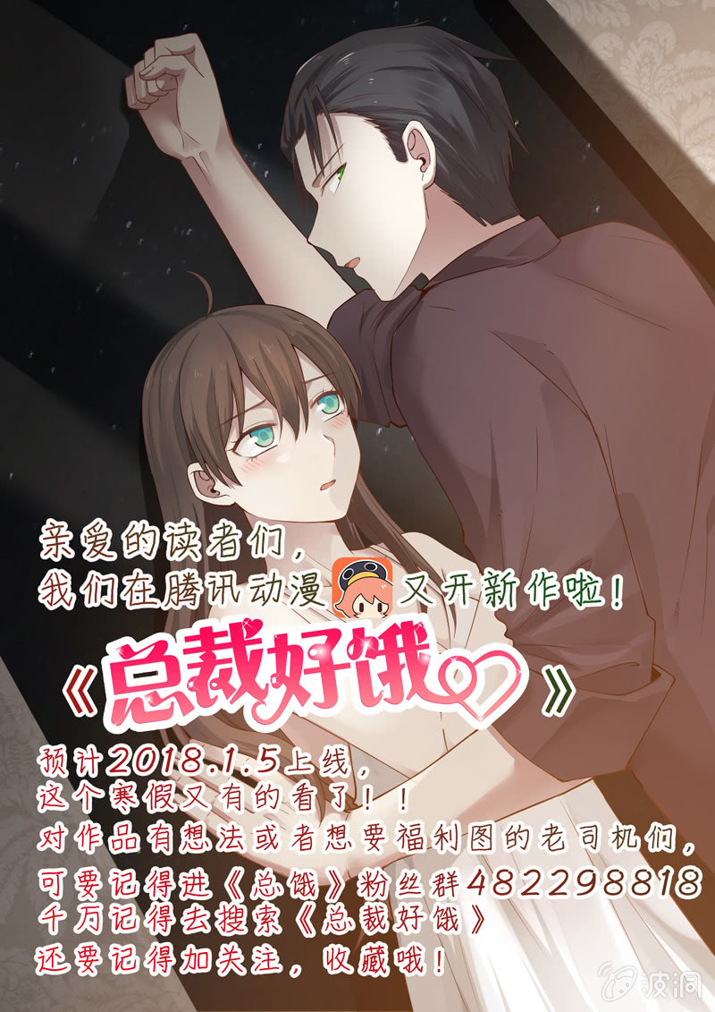《美人善舞》第二十五话 第20页
