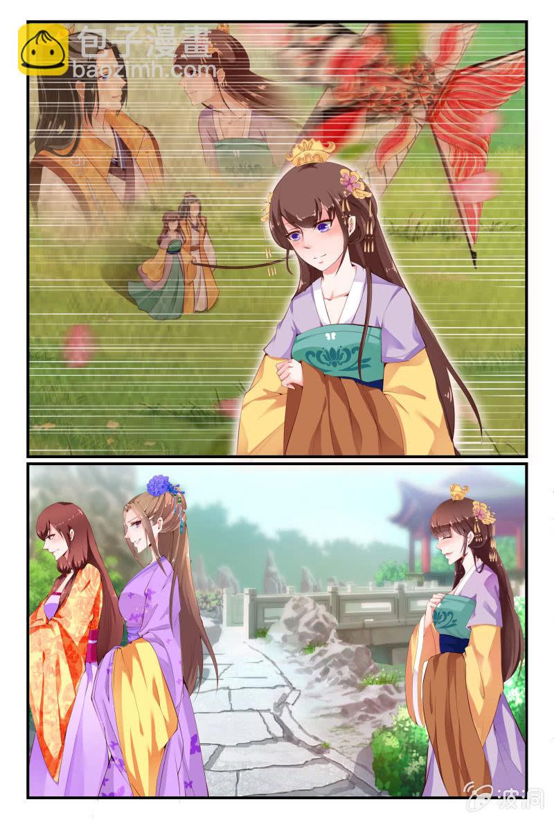 《美人善舞》第二十五话 第4页