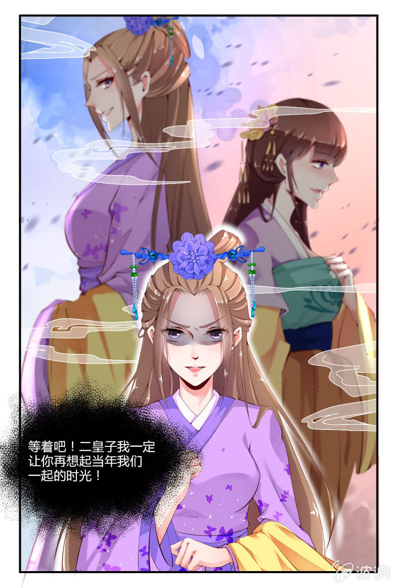 《美人善舞》第二十五话 第5页