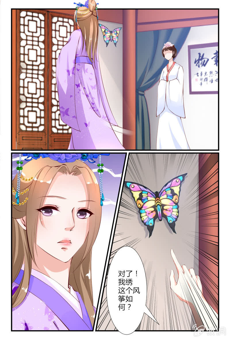 《美人善舞》第二十五话 第9页