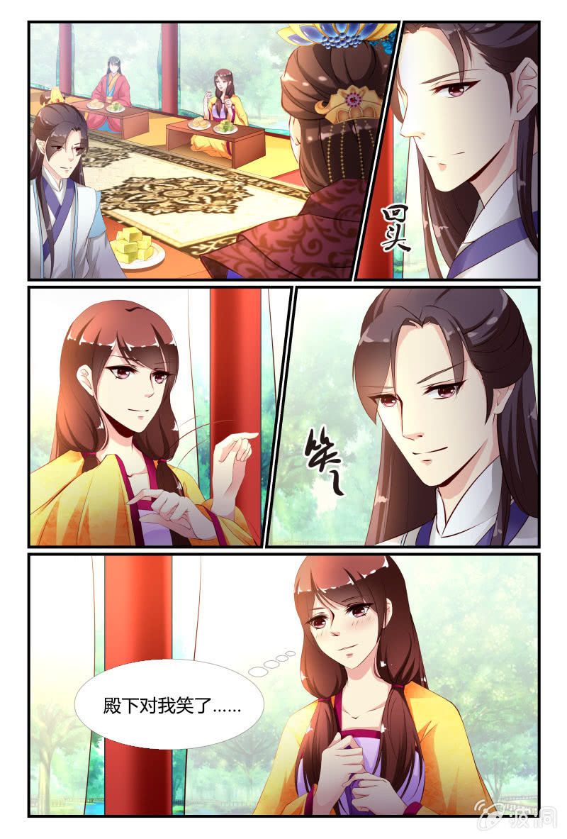 《美人善舞》第二十六话 第11页