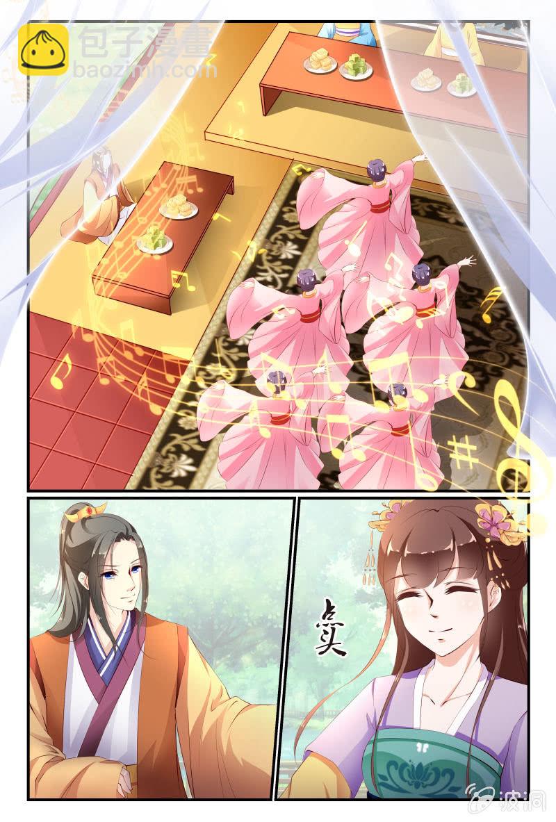 《美人善舞》第二十六话 第13页