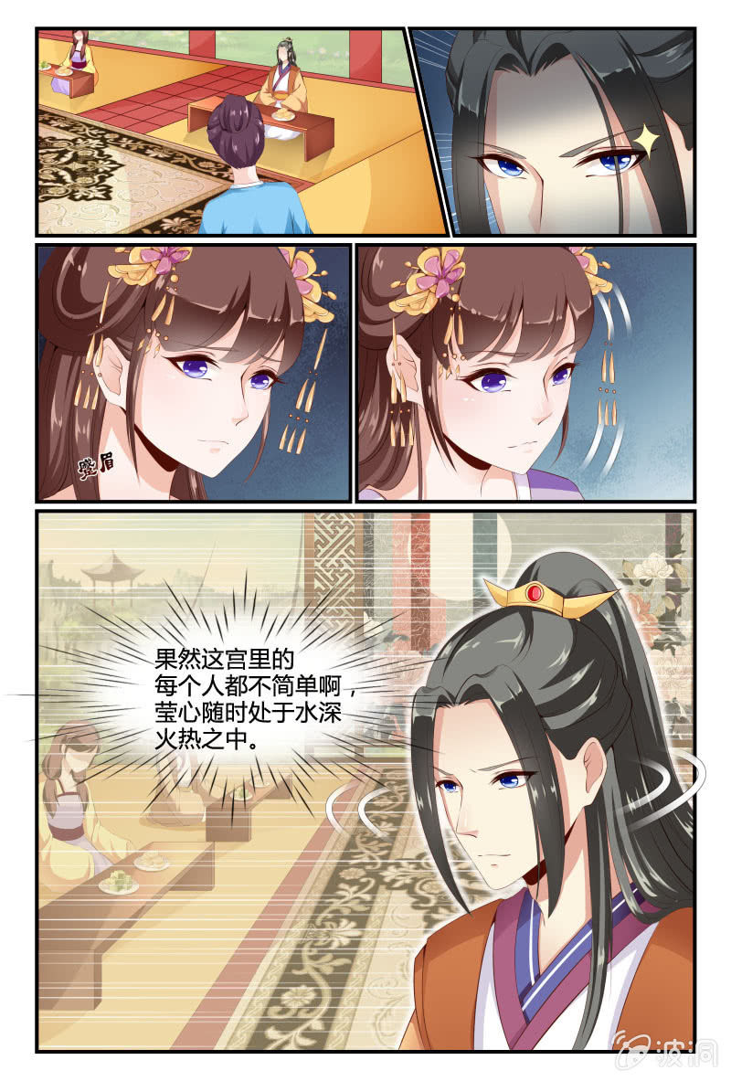 《美人善舞》第二十六话 第15页
